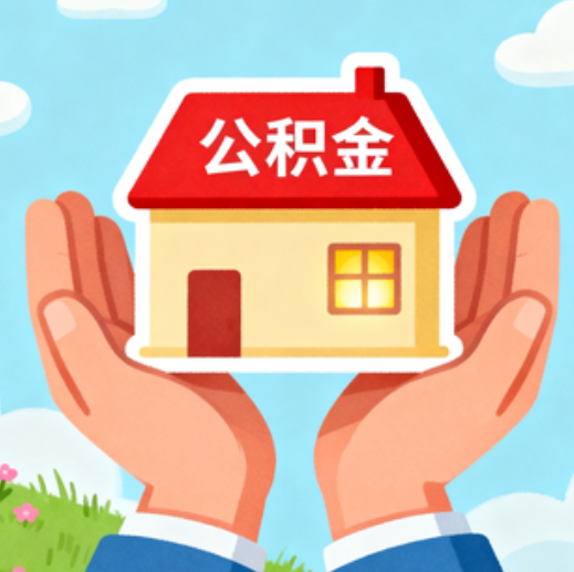 渭南提振住房消费！北京支持公积金付首付，拟开展“带押过户”